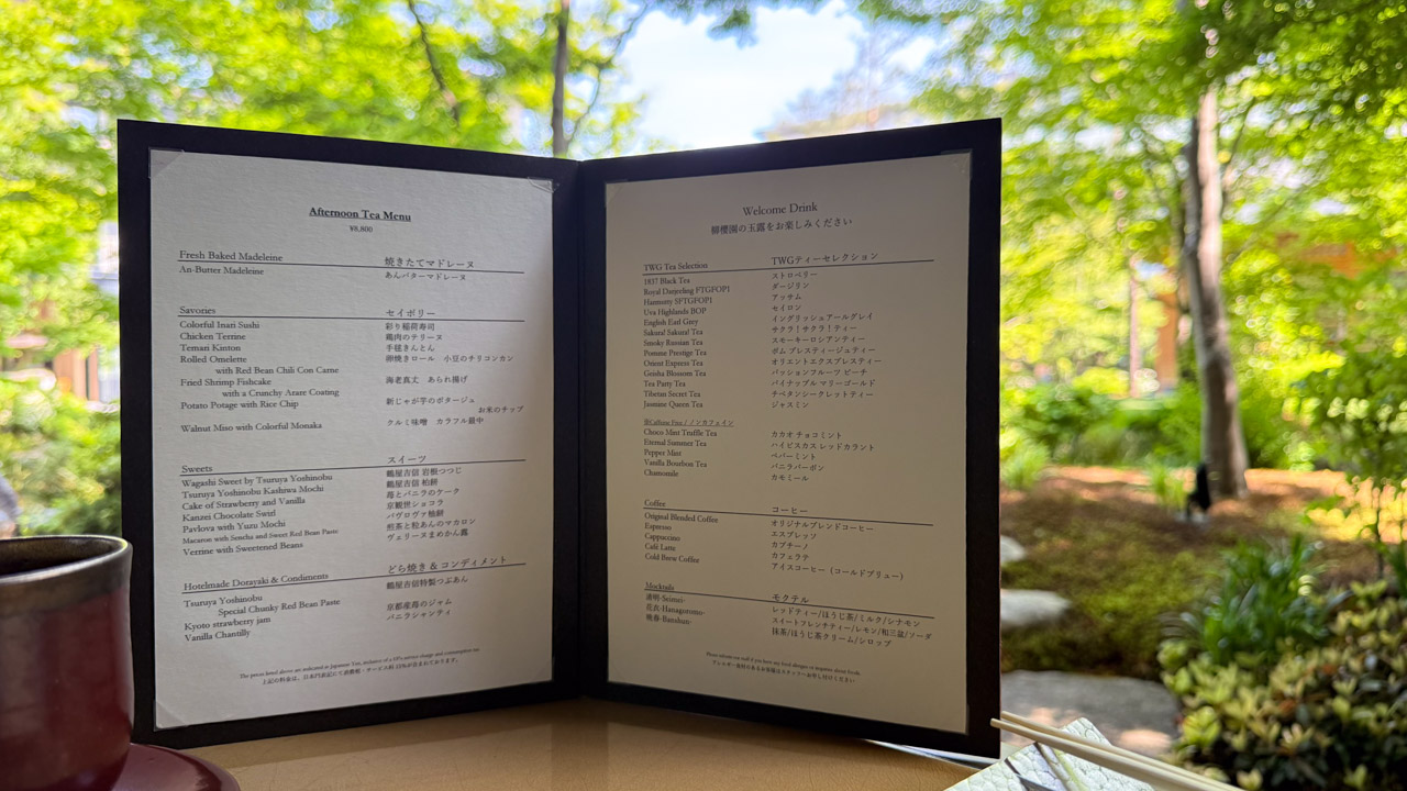 HOTEL THE MITSUI KYOTO「アフタヌーンティー」メニュー