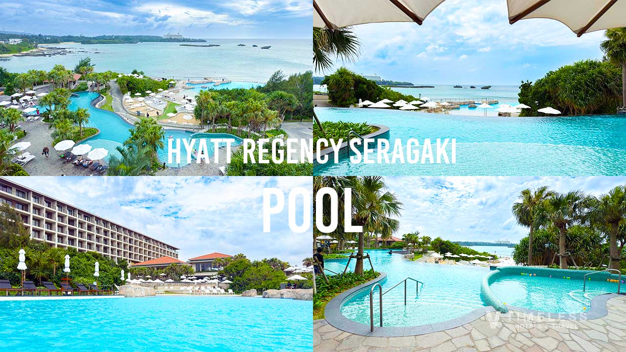 ハイアットリージェンシー瀬良垣のプール徹底ガイド