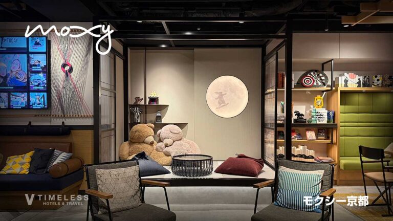 モクシー京都｜京都のテイストと遊び心が融合したホテル宿泊レビュー