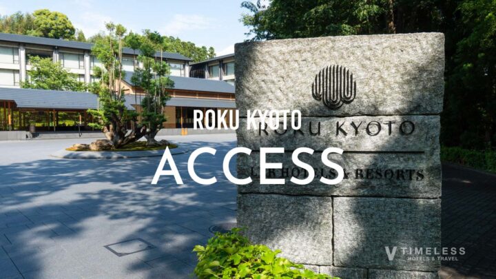 ROKU京都｜アクセスかんたんガイド・場所・駐車場・最寄り駅