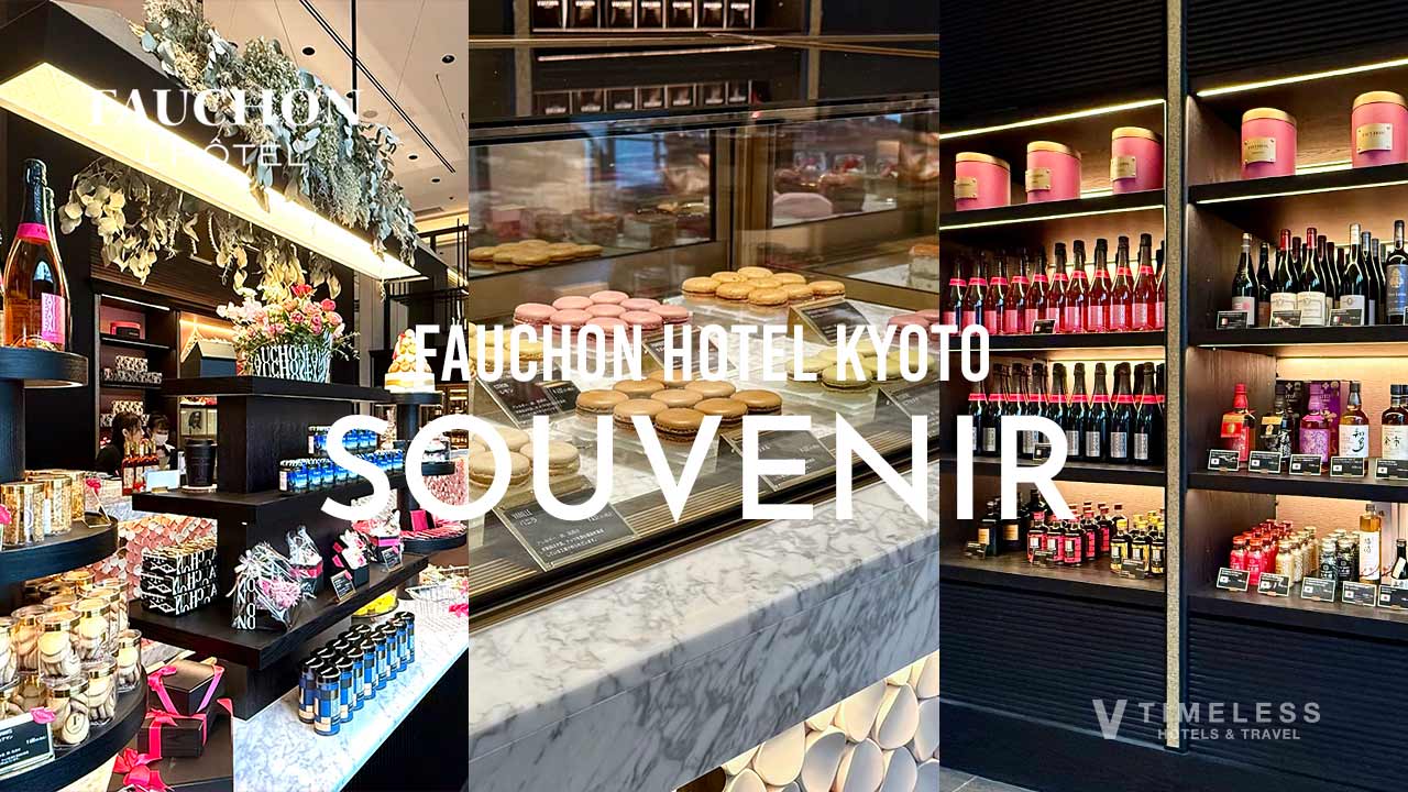 フォションホテル京都｜お土産に最適「Pâtisserie & Boutique FAUCHON」