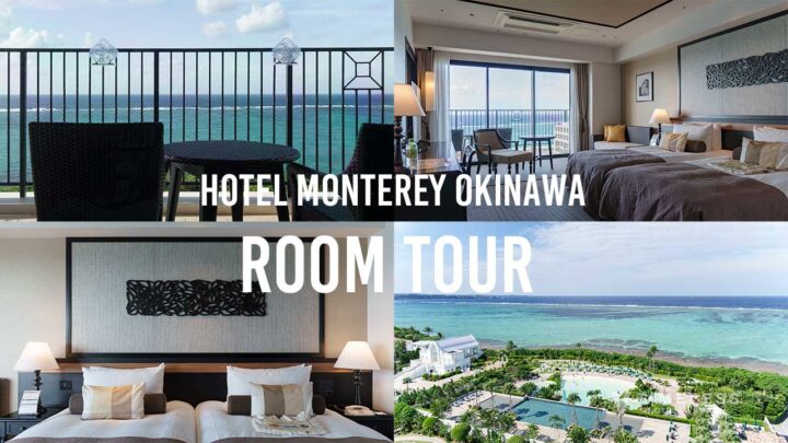 ホテルモントレ沖縄 スパ＆リゾートのおすすめの部屋｜【プレミアムクラブ】オーシャンバスの魅力