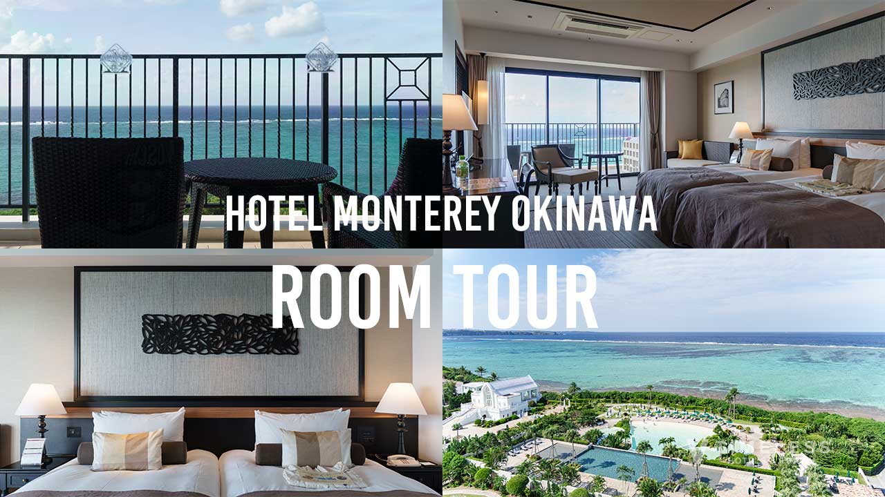 ホテルモントレ沖縄 スパ＆リゾートのおすすめの部屋｜【プレミアムクラブ】オーシャンバスの魅力