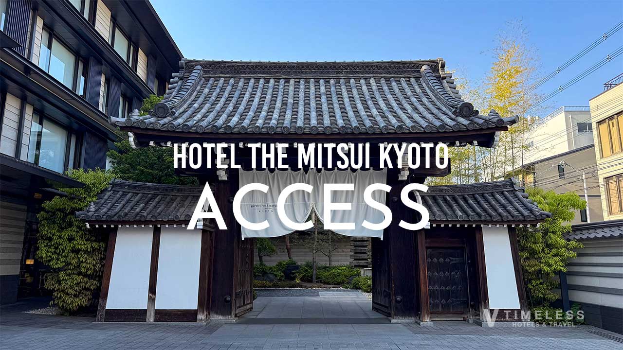 HOTEL THE MITSUI KYOTOへのアクセス｜二条城と対峙する、静寂の地へ