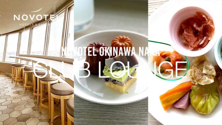 ノボテル沖縄那覇のラウンジ