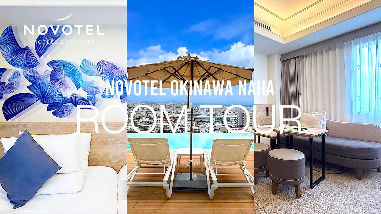 ノボテル沖縄那覇の部屋|エグゼクティブデラックスツイン