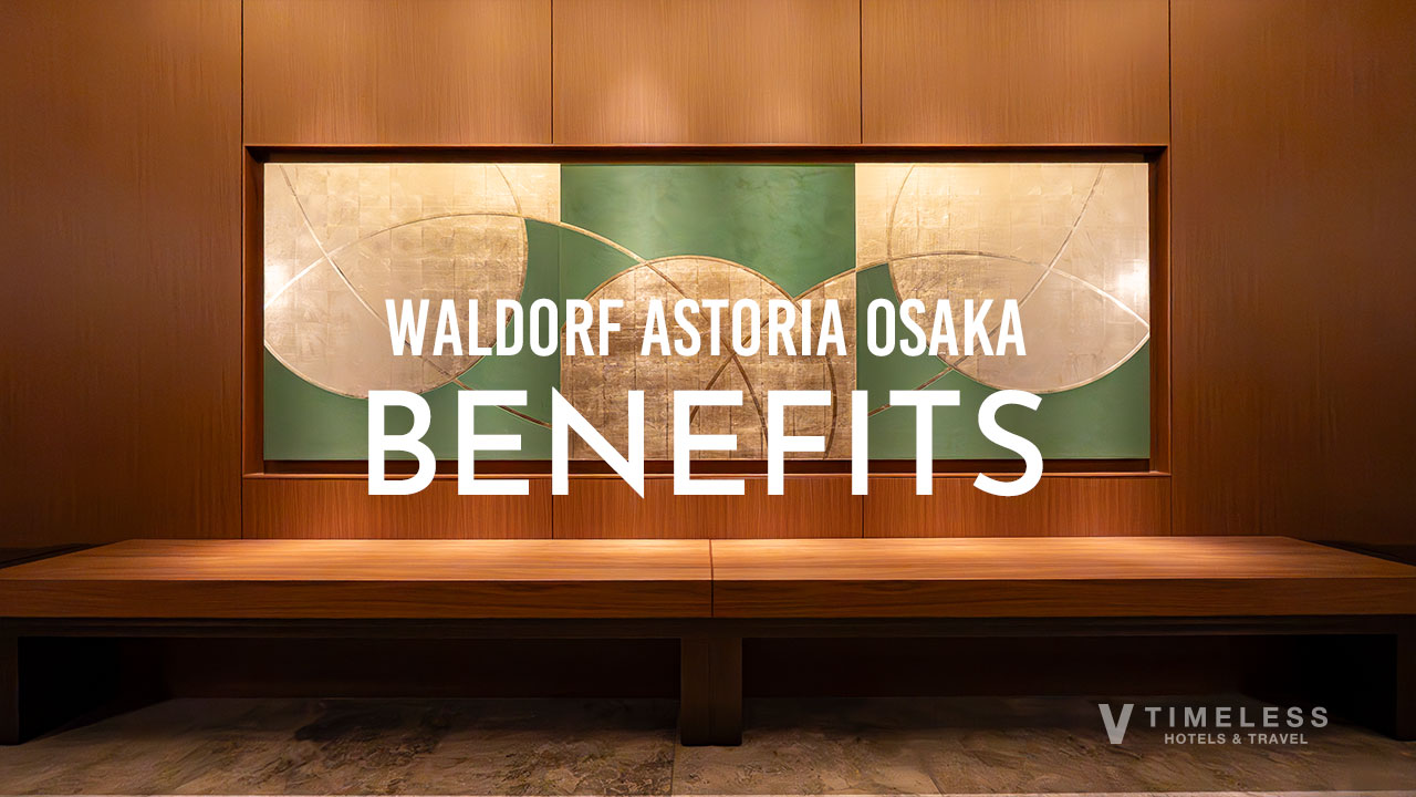 ウォルドーフ・アストリア大阪｜ヒルトン・ダイヤモンド会員が享受する、静かなる特権の全貌
