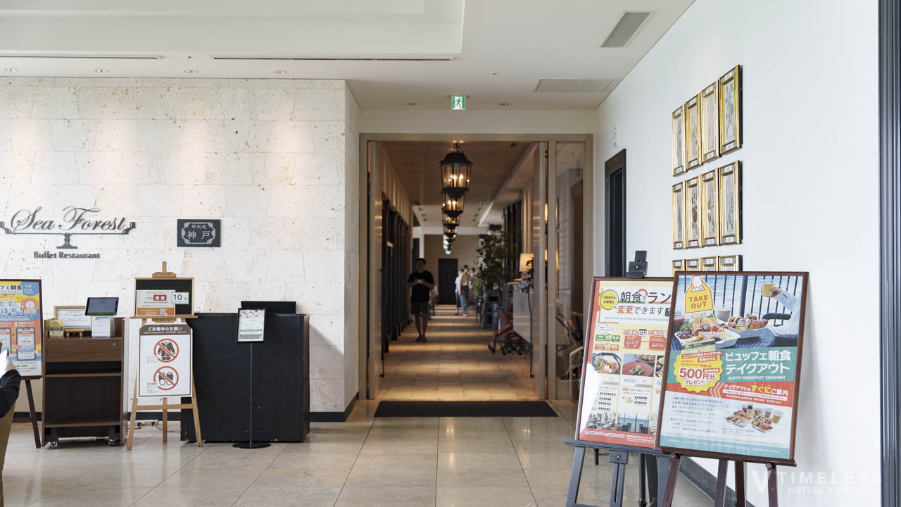 ビュッフェレストラン「シーフォレスト」