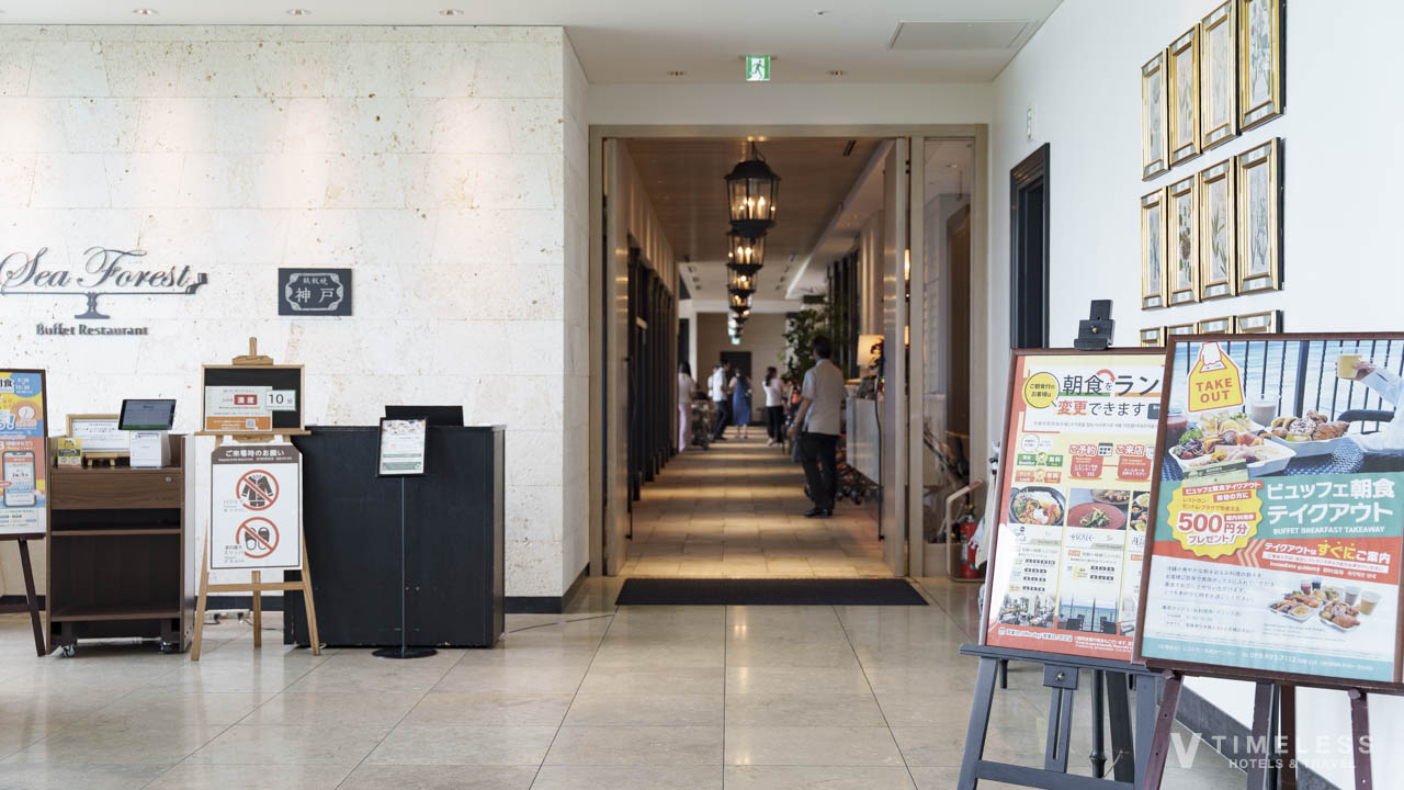 ビュッフェレストラン「シーフォレスト」