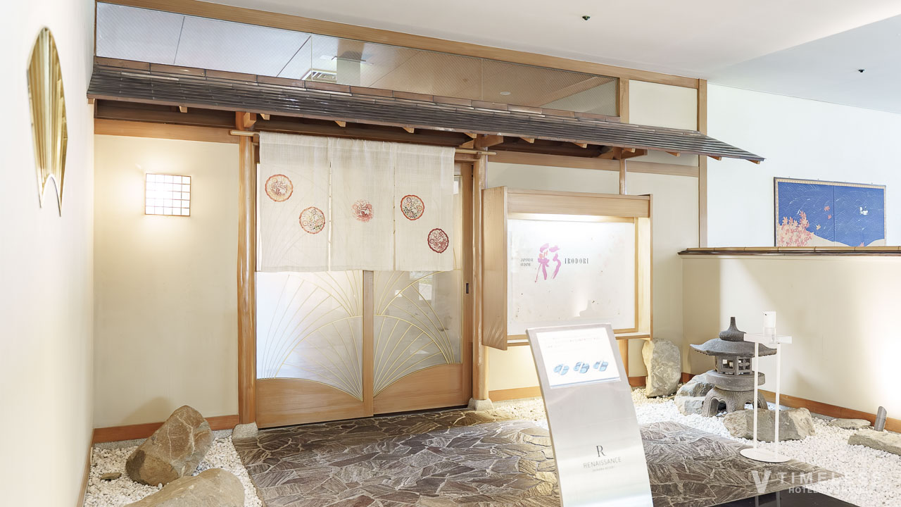 日本料理「彩（いろどり）」のランチ料金