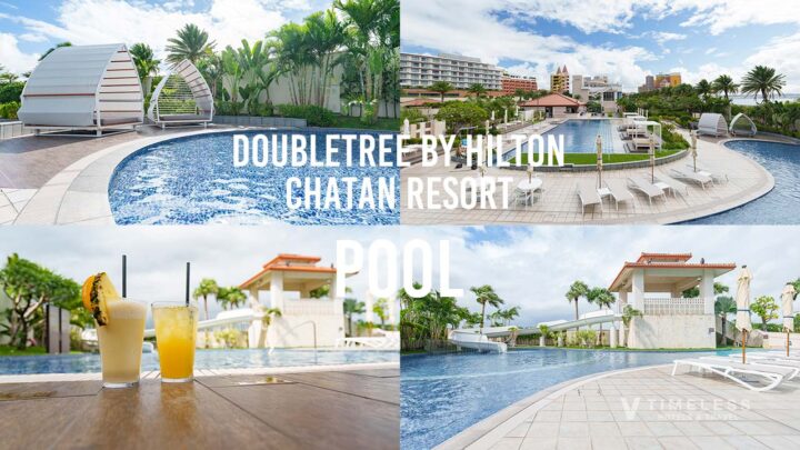 ダブルツリーbyヒルトン沖縄北谷リゾートのプールでリゾートを満喫｜気分に合わせて選べるプール