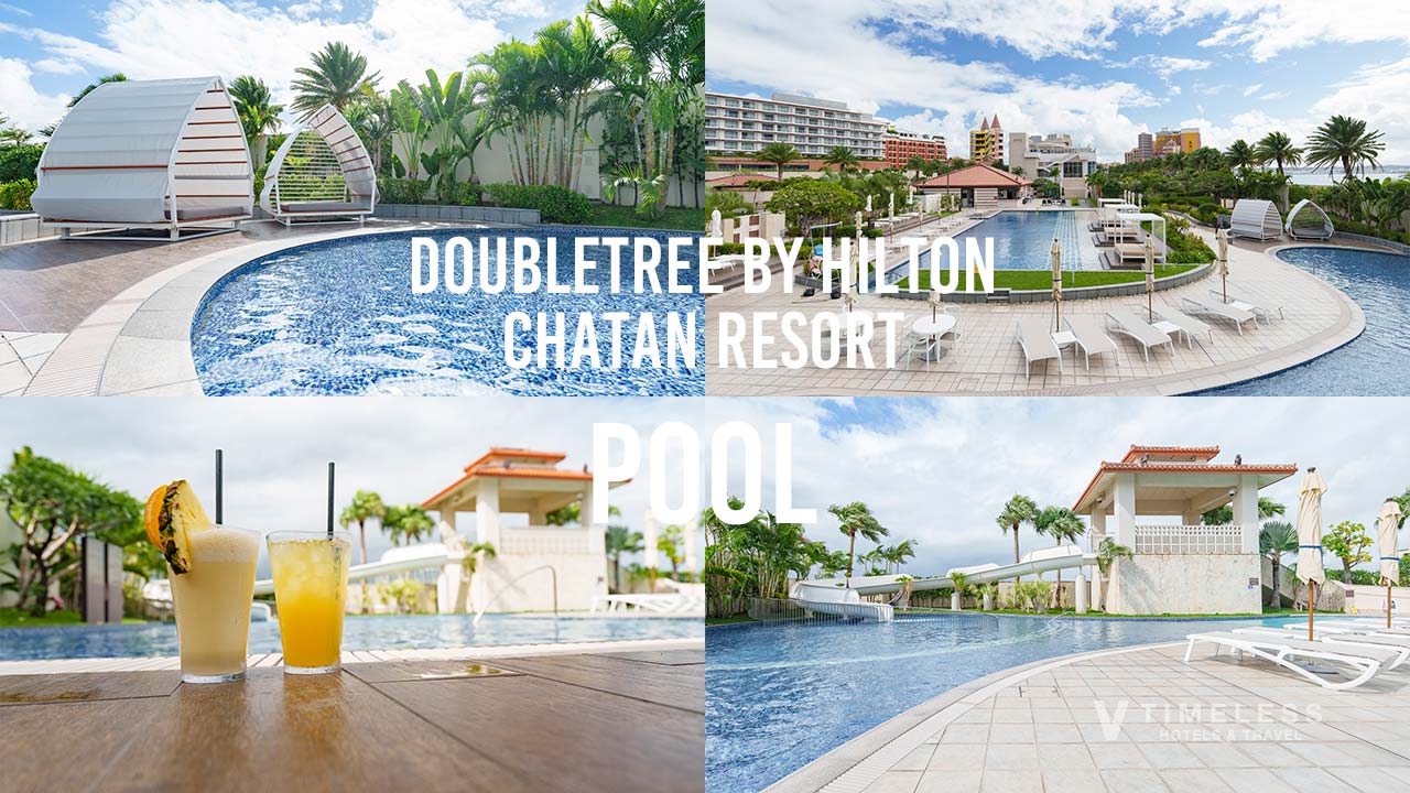 ダブルツリーbyヒルトン沖縄北谷リゾートのプールでリゾートを満喫｜気分に合わせて選べるプール