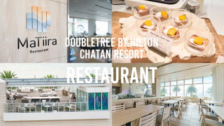 ダブルツリーbyヒルトン沖縄北谷リゾートのレストラン体験｜オーシャンプロントのレストランとバー