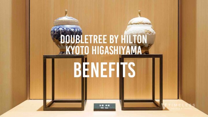 ダブルツリーbyヒルトン京都東山|ダイヤモンド会員特典がもたらす至福の滞在