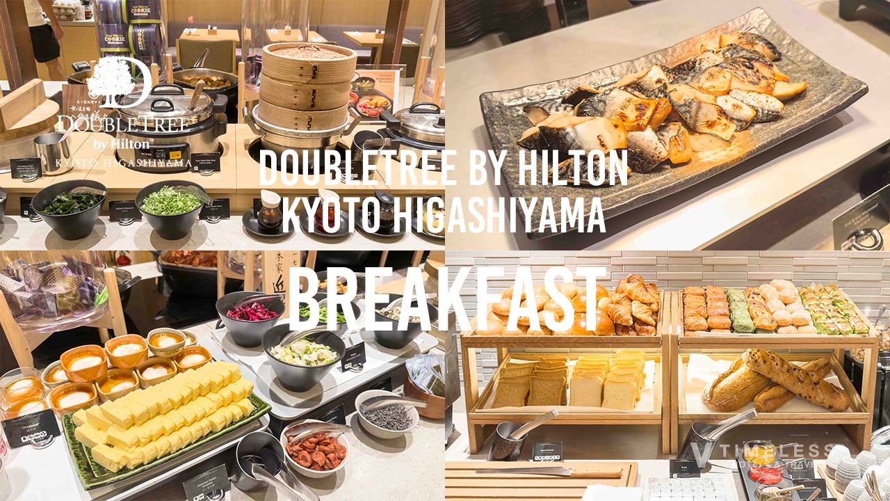 ダブルツリーbyヒルトン京都東山の朝食|85種類以上の豊富なメニューが魅力