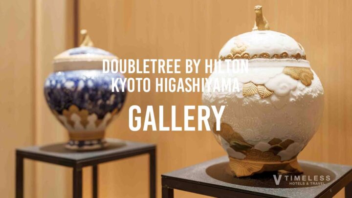 ダブルツリーbyヒルトン京都東山の写真・フォトギャラリー|京都観光の新定番ホテル