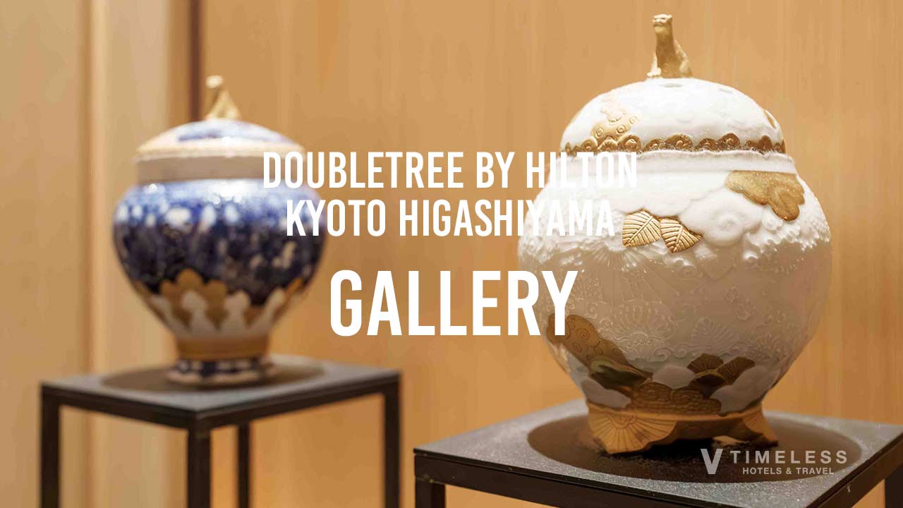 ダブルツリーbyヒルトン京都東山の写真・フォトギャラリー｜京都観光の新定番ホテル