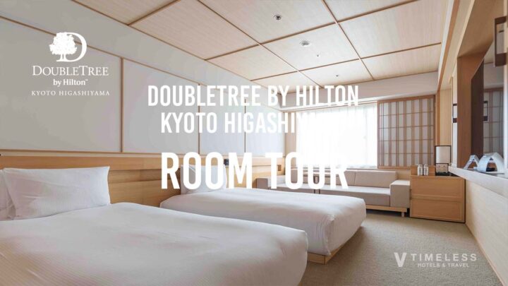 ダブルツリーbyヒルトン京都東山の客室レビュー｜プレミアムツイン