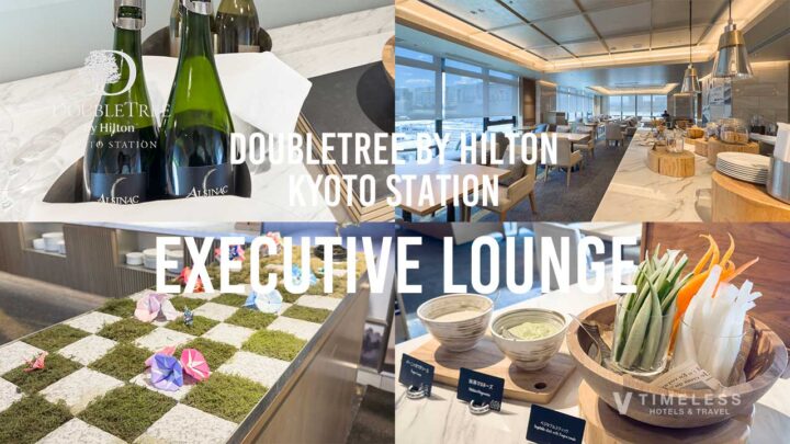 ダブルツリーbyヒルトン京都駅のエグゼクティブラウンジで贅沢ステイ