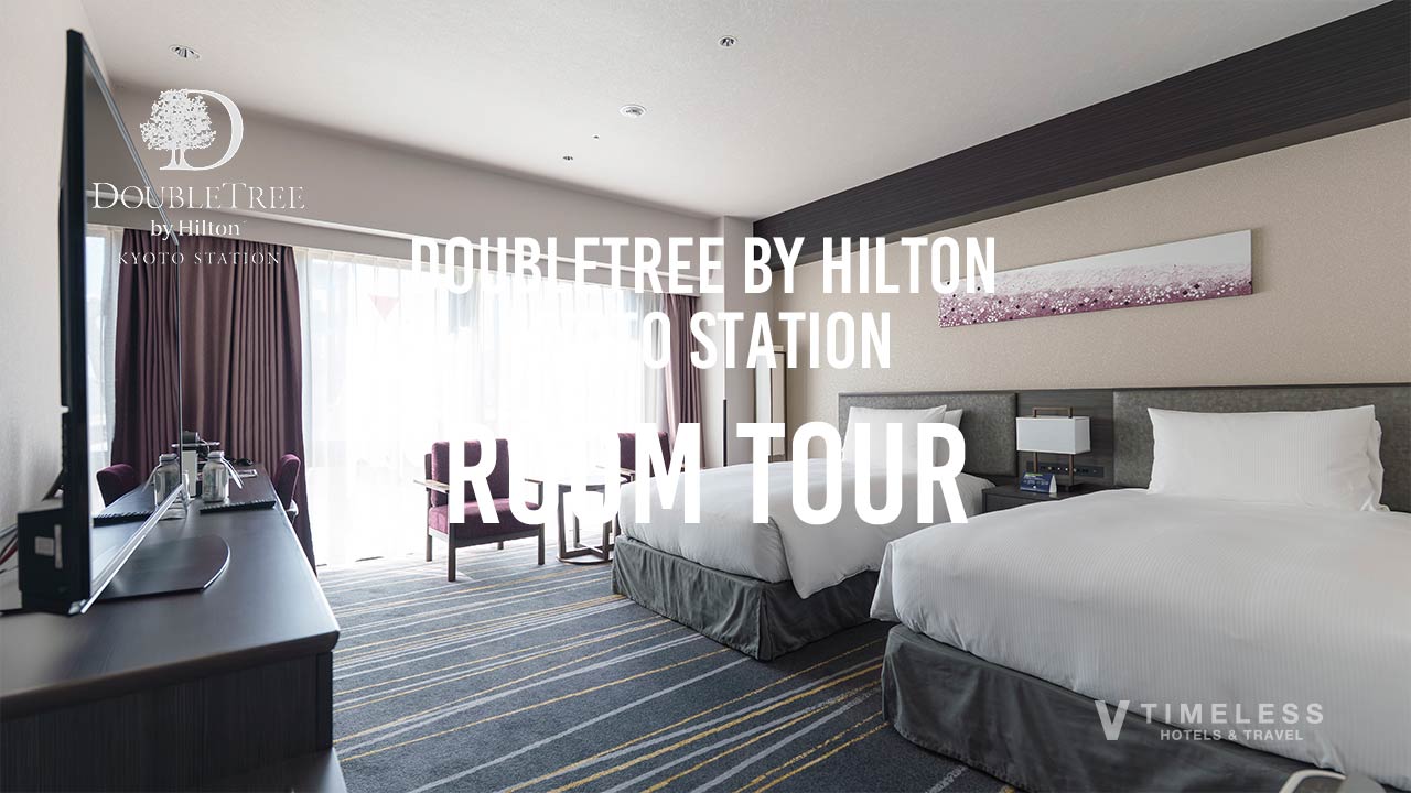 ダブルツリーbyヒルトン京都駅の客室レビュー|ツインエグゼクティブルーム