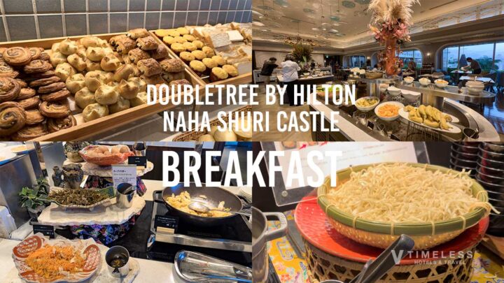 ダブルツリーbyヒルトン那覇首里城の朝食体験｜コスパの良い琉・和・洋・中のビュッフェ