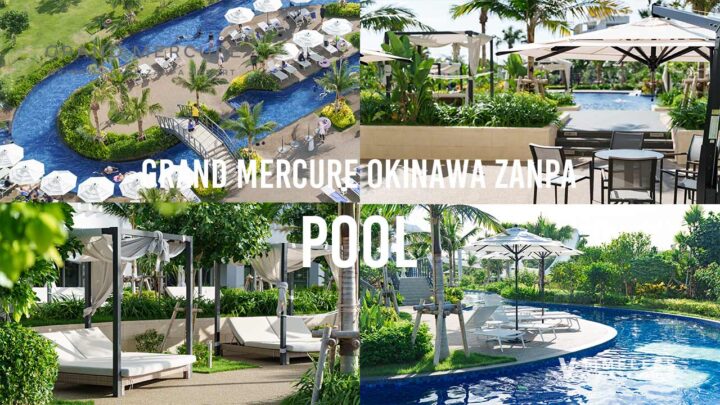 沖縄最大級のリゾートプールで楽しむグランドメルキュール沖縄残波岬リゾート