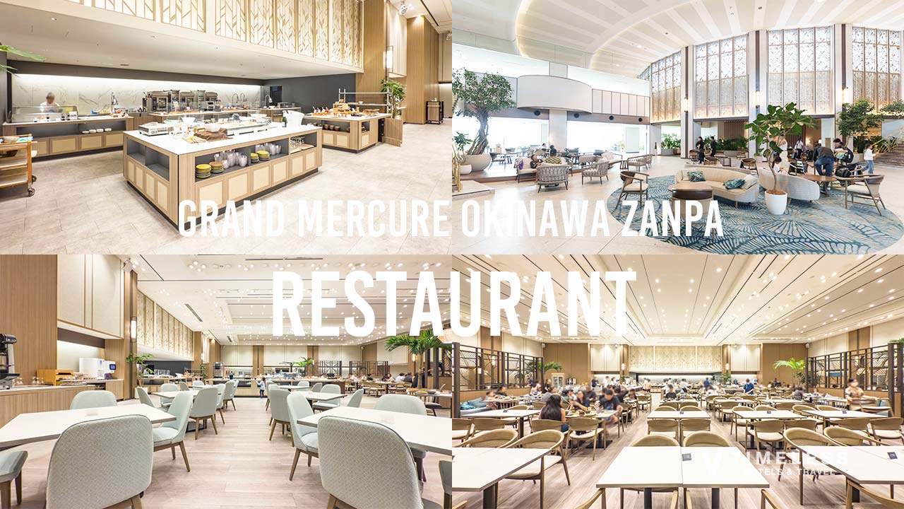 グランドメルキュール沖縄残波岬リゾートでレストラン体験｜連泊も安心のビュッフェレストラン