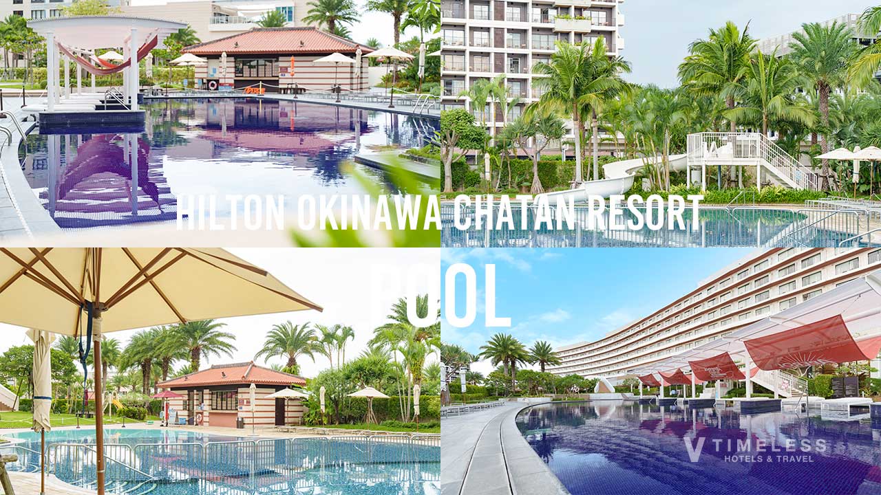 ヒルトン沖縄北谷リゾートのプールで優雅なプライベートタイム