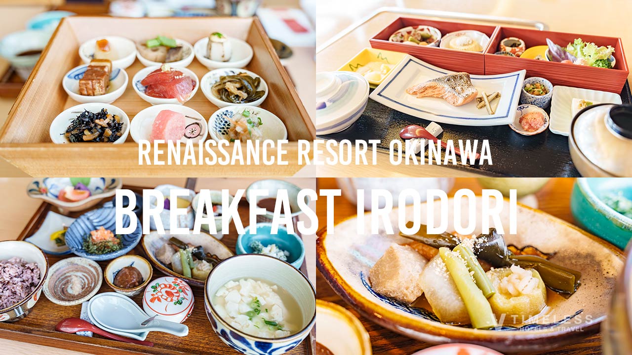 ルネッサンスリゾートオキナワ 朝食 彩