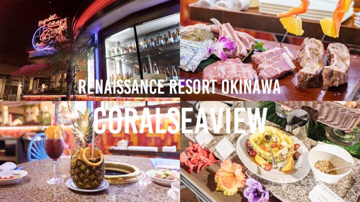 海上レストランでバーベキュー体験「コーラルシービュー」｜ルネッサンスリゾートオキナワ