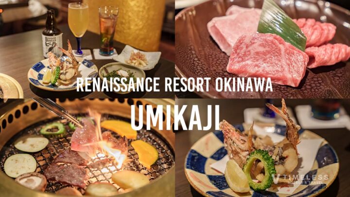 琉球炭火焼肉を堪能できる「海風（うみかじ）」実食体験｜ルネッサンスリゾートオキナワ