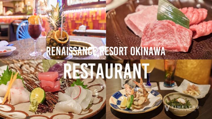ルネッサンスリゾートオキナワのおすすめレストラン完全ガイド