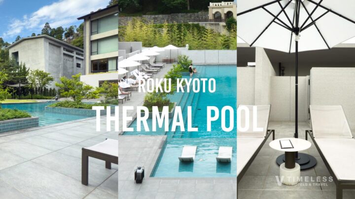 ROKU京都で過ごす癒しのサーマルプール体験＆サウナ