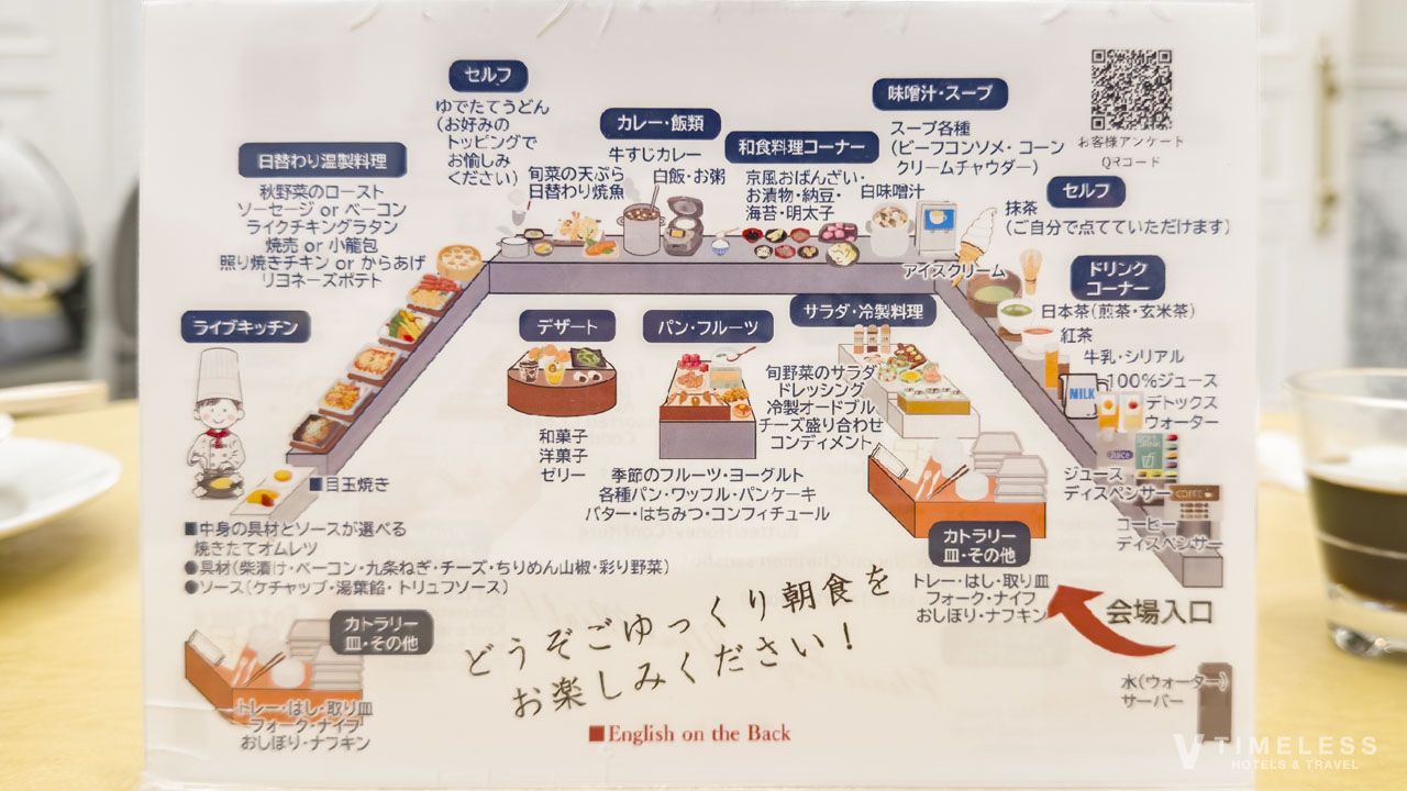 ホテルモントレ京都 朝食ビュッフェの案内図｜和洋メニューが一目で分かる配置マップ
