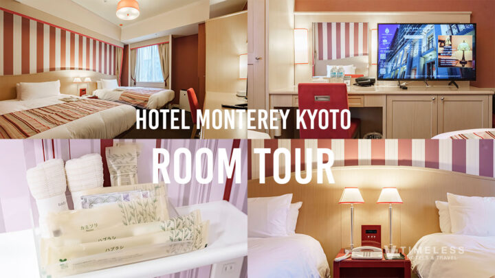 ホテルモントレ京都の部屋「スタンダードツイン」の魅力｜雰囲気・ミラブル・アメニティまでご紹介