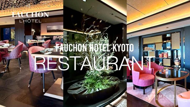 フォションホテル京都のレストラン特集｜京都とパリが融合した美食空間