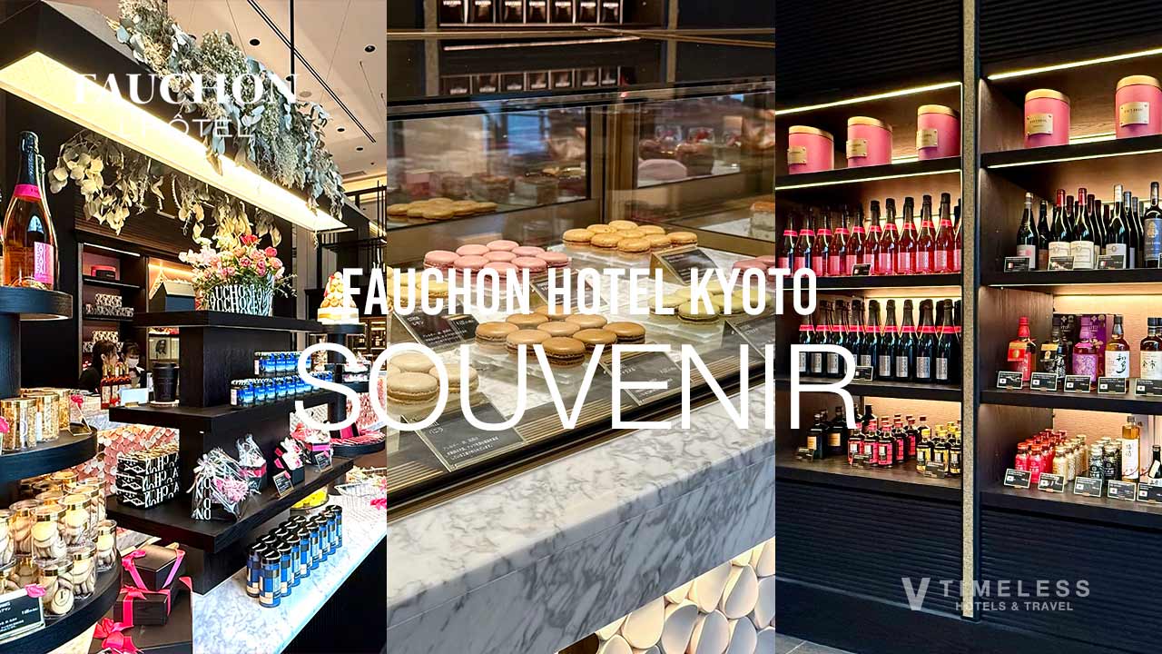 フォションホテル京都｜お土産に最適「Pâtisserie & Boutique FAUCHON」