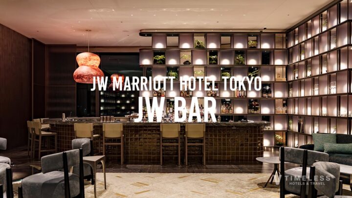 JW Bar｜JWマリオット・ホテル東京最上階で味わう洗練された大人のホテルバー