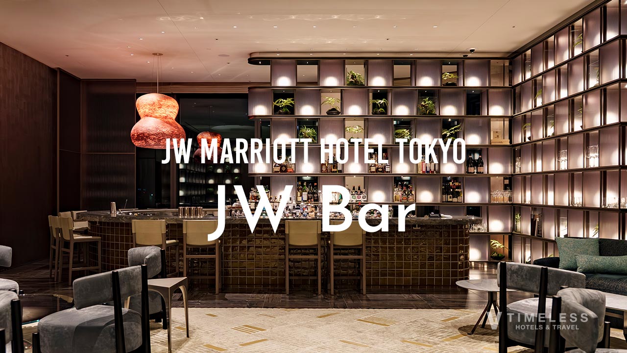 JW Bar｜JWマリオット・ホテル東京最上階で味わう洗練された大人のホテルバー