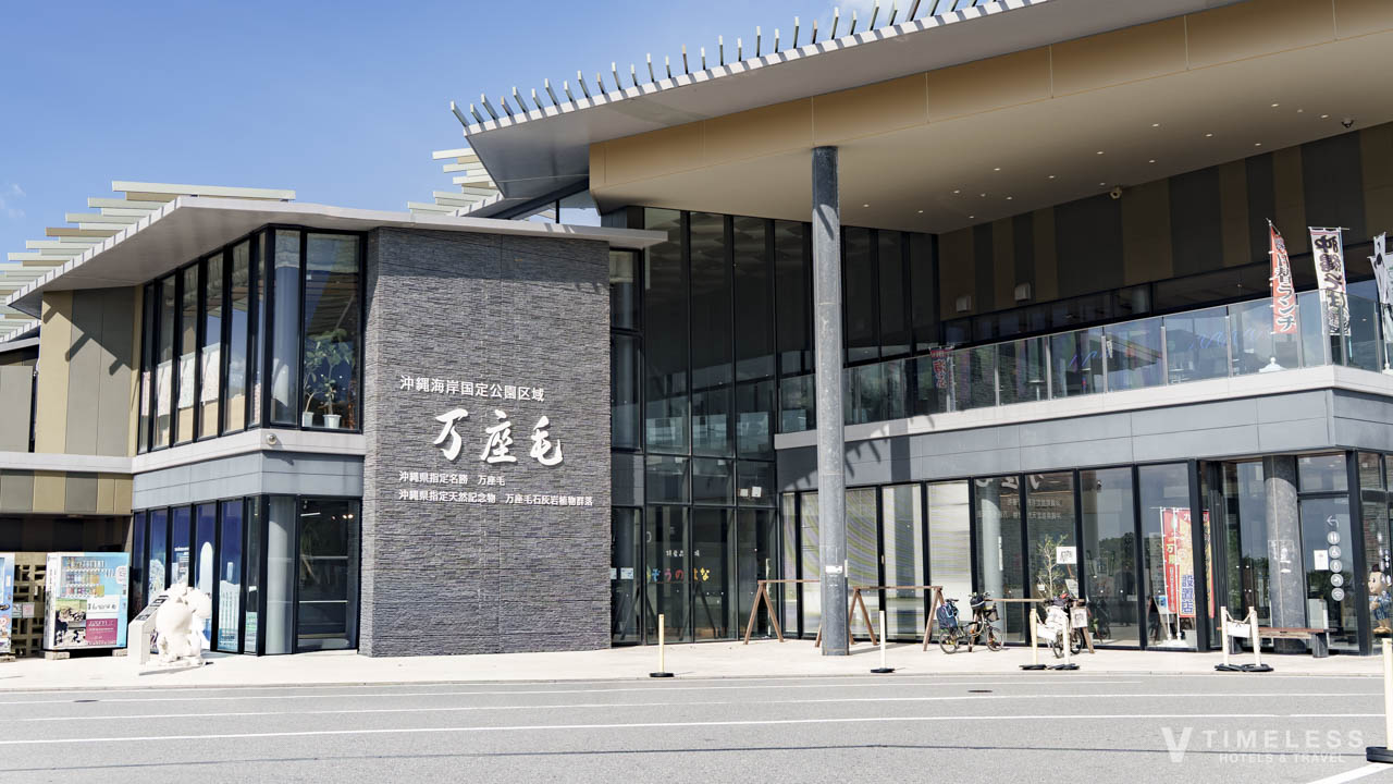 万座毛の入口にある万座毛周辺活性化施設の外観｜沖縄恩納村の観光拠点