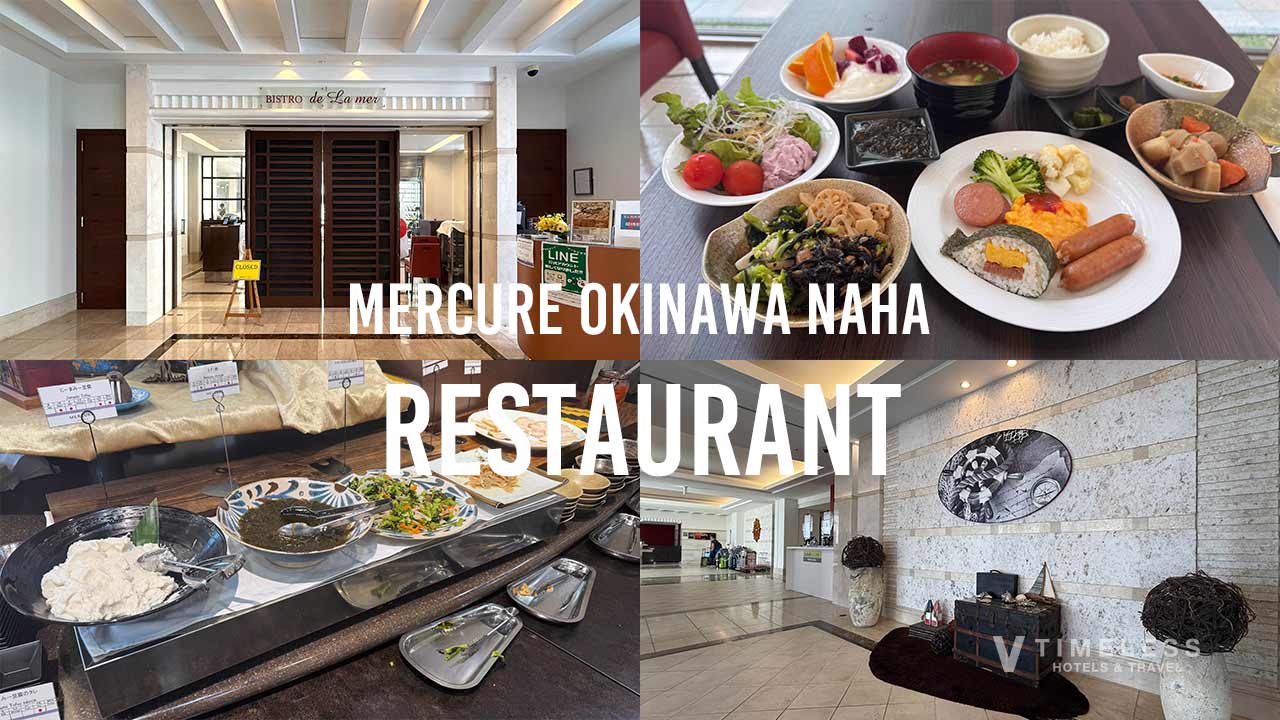 メルキュールホテル沖縄那覇のレストラン「ビストロドゥラメール」体験レビュー|朝食ビュッフェの魅力と特徴