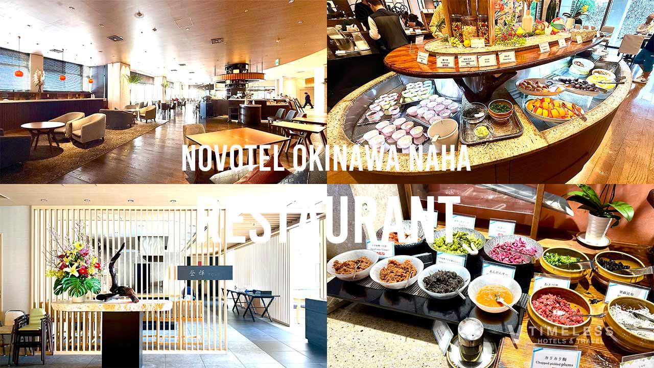 ノボテル沖縄那覇のレストラン特集｜人気のビュッフェ・和食鉄板焼・ロビーラウンジまで