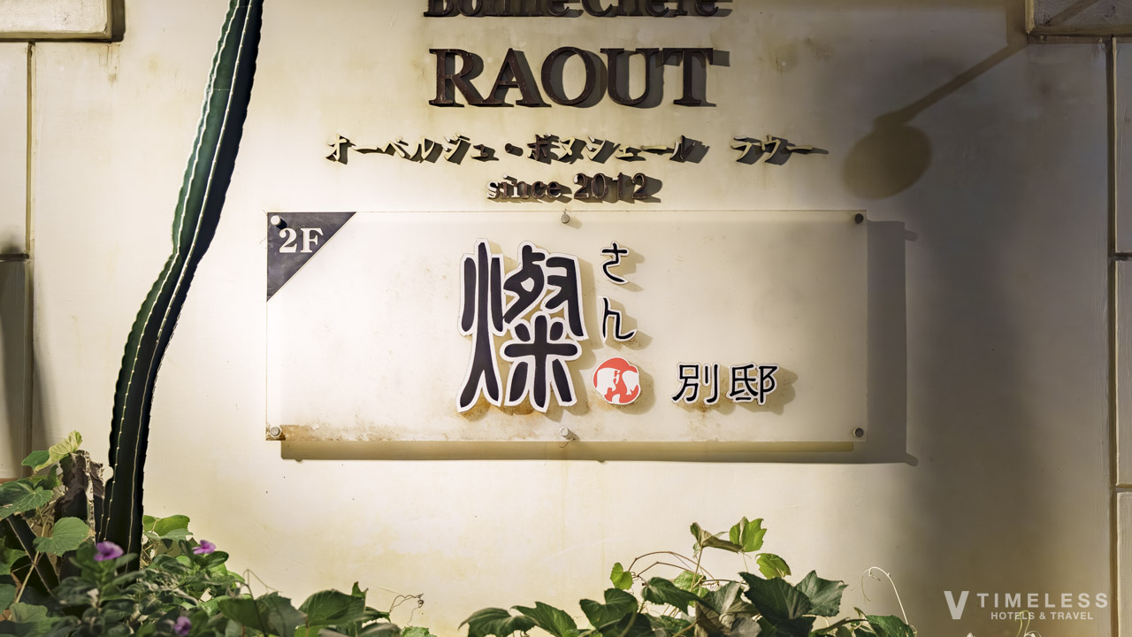島豚・琉球牛 燦別邸の看板｜恩納村の島豚しゃぶしゃぶ店
