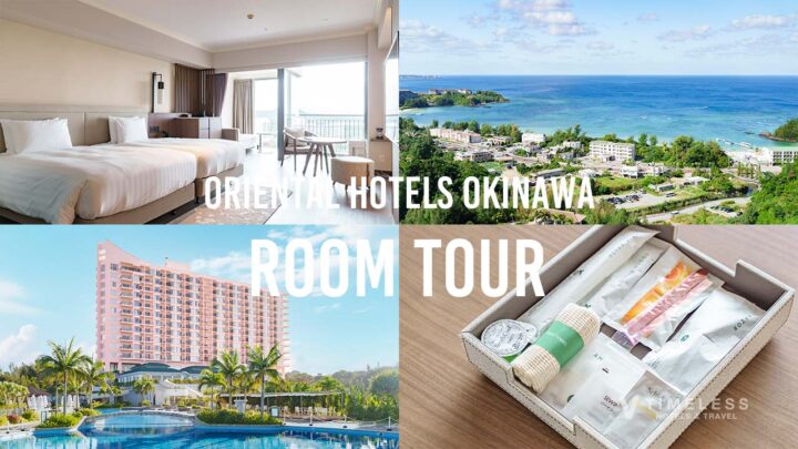 オリエンタルホテル沖縄 スパ＆リゾート｜クラブルームの客室レビュー