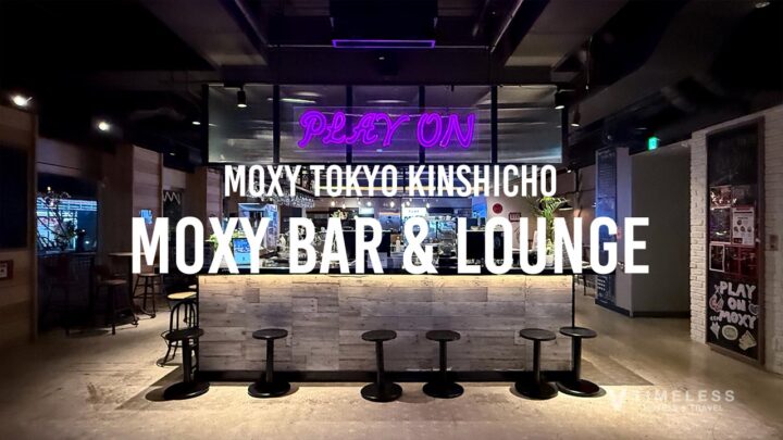 モクシー東京錦糸町「Moxy Bar & Lounge」｜レストラン＆カフェバーの魅力