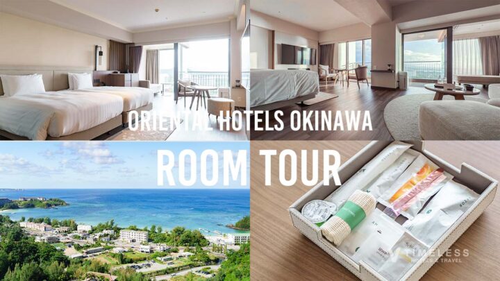 オリエンタルホテル 沖縄リゾート&スパのおすすめ客室｜クラブフロアで叶える贅沢ステイ