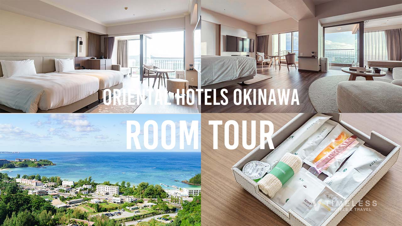 オリエンタルホテル 沖縄リゾート&スパのおすすめ客室｜クラブフロアで叶える贅沢ステイ