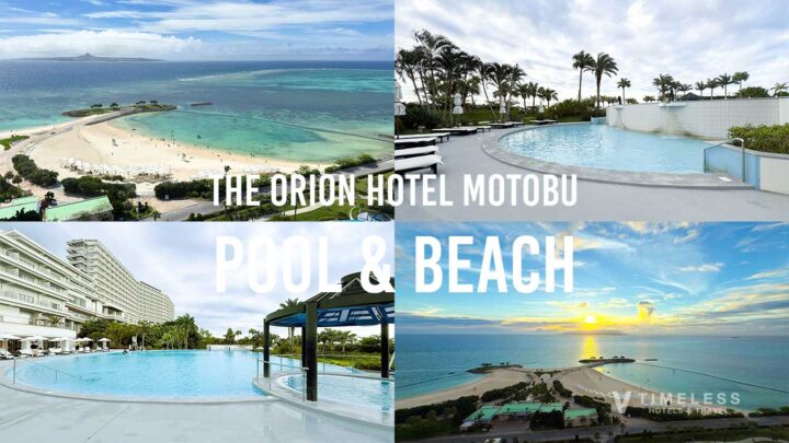 オリオンホテル モトブでプール&エメラルドビーチ体験|美しいロケーションで楽しむ沖縄旅