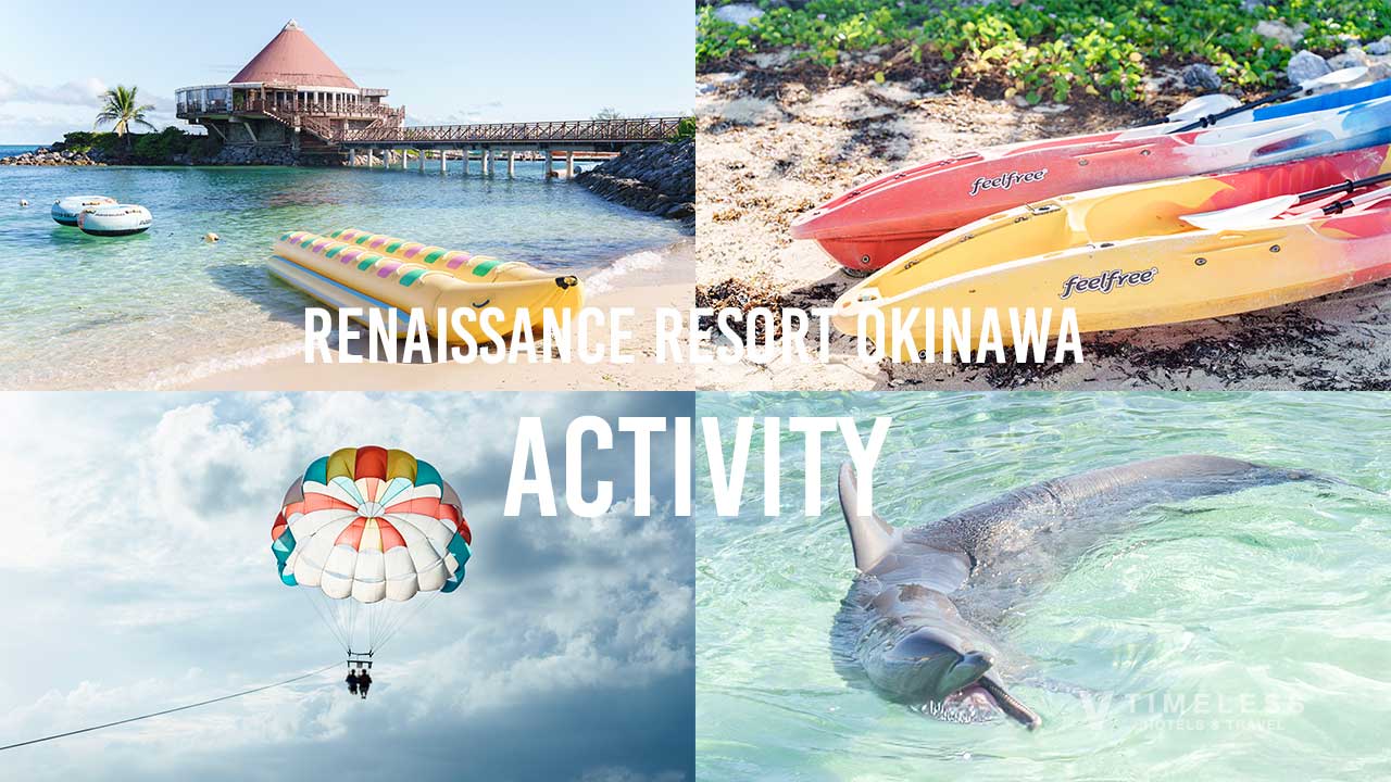 ルネッサンスリゾートオキナワのアクティビティ体験|大人も子どもも夢中になる南国体験