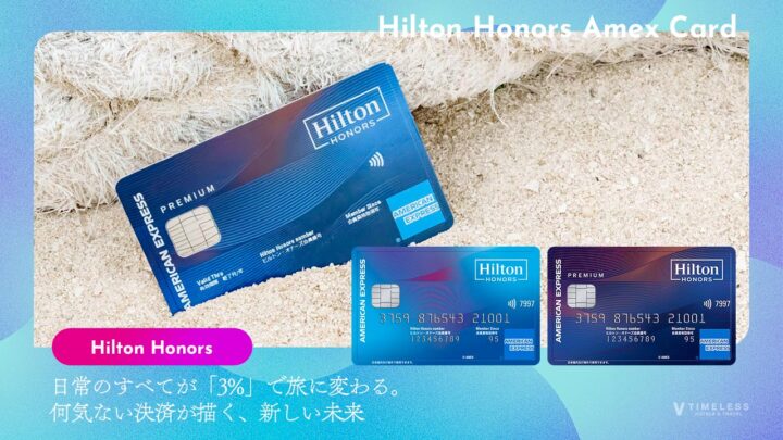 日常のすべてが「3%」で旅に変わる。何気ない決済が描く、新しい未来